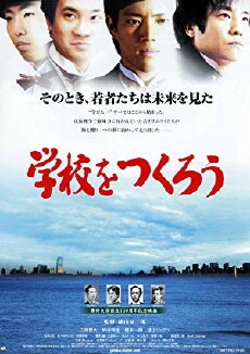 Gakkô o tsukurou (2011) - Stream Online