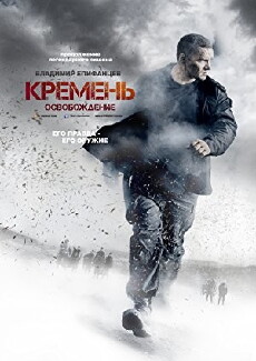 Flint. Redemption (2012) - Stream Online