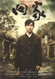 Home (2012) - Stream Online
