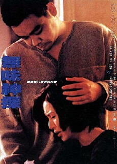 Loving You (1995) - Stream Online