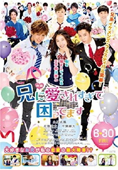 My Brother Loves Me Too Much (2017) - Stream Online