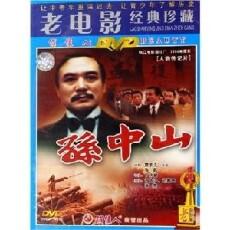 Sun Zhongshan (1986) - Stream Online