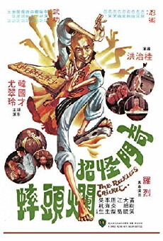The Reckless Cricket (1979) - Stream Online