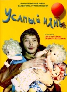 Usatyy nyan (1978) - Stream Online