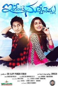 Inkenti Nuvve Cheppu (2017) - Stream Online