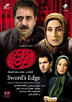 Zir-e tigh (2006) - Stream Online