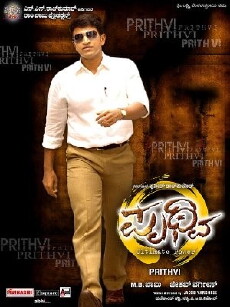 Prithvi (2010) - Stream Online
