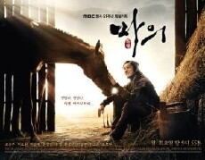 Horse Doctor (2012) - Stream Online