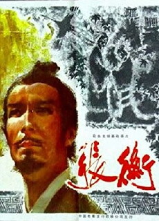 Zhang Heng (1983) - Stream Online