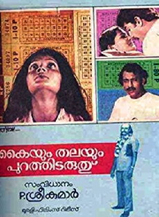Kaiyum Thalayum Purathidaruthu (1985) - Stream Online