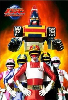 Blitzkrieg Squadron Changeman (1985) - Stream Online