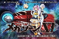 Megazone 23 XI (2018) - Stream Online