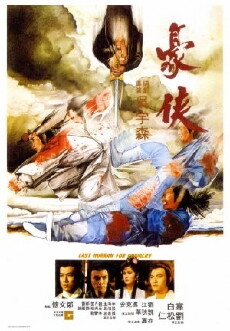 Last Hurrah for Chivalry (1979) - Stream Online