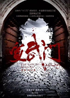 The Gate of Xuanwu (2017) - Stream Online