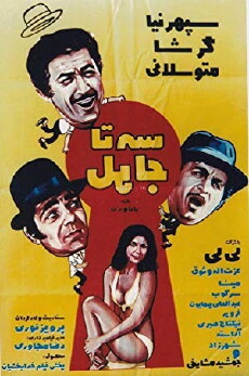 Se ta jahel (1971) - Stream Online