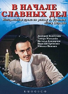 V nachale slavnykh del (1980) - Stream Online