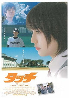 Touch (2005) - Stream Online