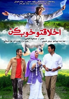 Mind Your Manners (2010) - Stream Online