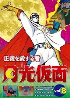 Moon Mask Rider (1972) - Stream Online