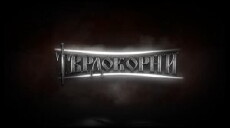 Tvrdokorni (2013) - Stream Online