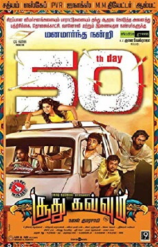 Soodhu Kavvum (2013) - Stream Online