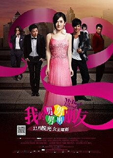 My Boy Boy Boy Boyfriend (2013) - Stream Online