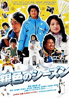 The Silver Season (2008) - Stream Online