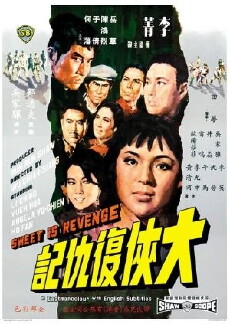 Da xia fu chou ji (1967) - Stream Online
