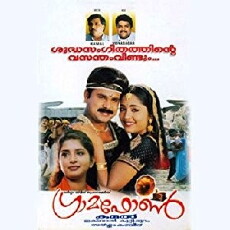 Gramaphone (2003) - Stream Online
