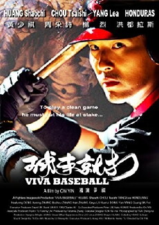 Viva Baseball (2012) - Stream Online