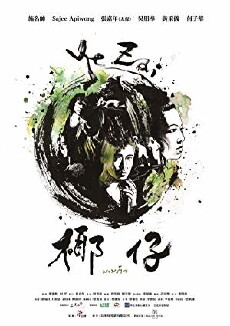 Ye-Zai (2013) - Stream Online