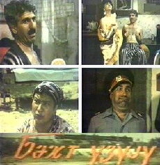 Baxt üzüyü (1991) - Stream Online