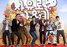 Infinite Challenge (2005) - Stream Online