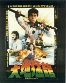 Ninja Condors (1987) - Stream Online