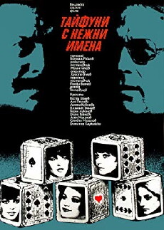Tayfuni s nezhni imena (1979) - Stream Online