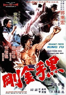 Deadly Fists of Kung Fu (1974) - Stream Online