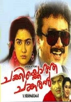 Chakkikotha Chankaran (1989) - Stream Online