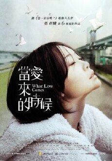 When Love Comes (2010) - Stream Online