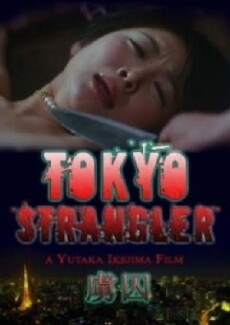 Tokyo Strangler (2006) - Stream Online
