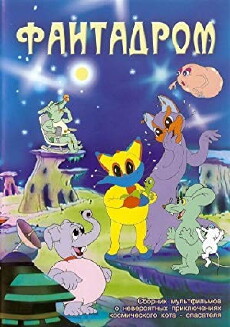 Fantadroms (1985) - Stream Online