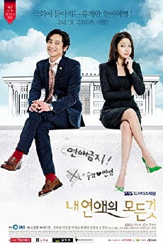 All About My Romance (2013) - Stream Online