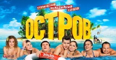 Ostrov (2016) - Stream Online