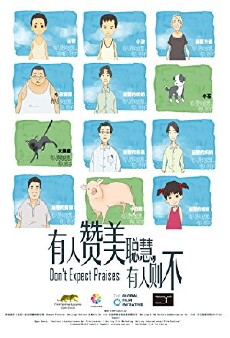 Don't Expect Praises (2012) - Stream Online