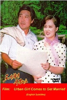 Urban Girl Comes to Get Married (1993) - Stream Online