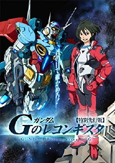 Gundam Reconguista in G (2014) - Stream Online