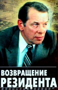 Vozvrashchenie rezidenta (1982) - Stream Online