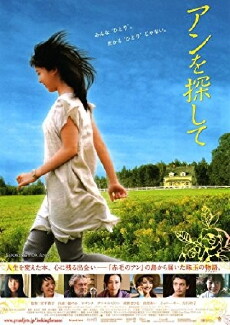 Looking for Anne (2009) - Stream Online