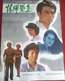 Qing gui lu dao (1991) - Stream Online