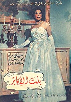 Daughter of the Nobility (1953) - Stream Online