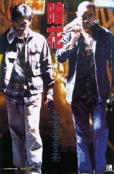 The Longest Nite (1998) - Stream Online